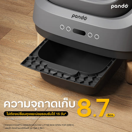 ห้องน้ำแมวอัตโนมัติ PANDO รุ่น GEN.4 LITTER BOX OPEN-TOP - สีเทา_2